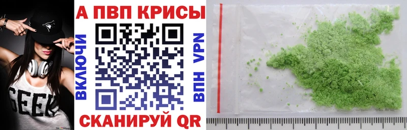 купить  сайты  Катайск  APVP Crystall 