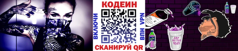 ОМГ ОМГ зеркало  Катайск  Кодеин напиток Lean (лин) 