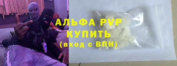 альфа пвп VHQ Алексеевка