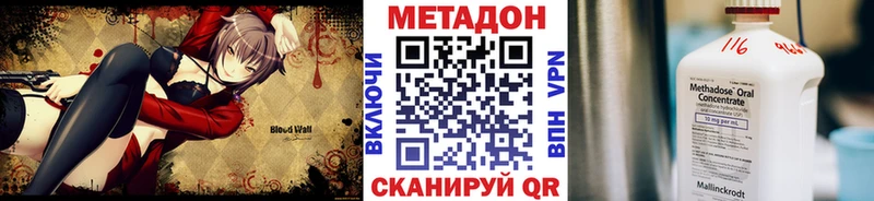 МЕТАДОН methadone  Катайск 